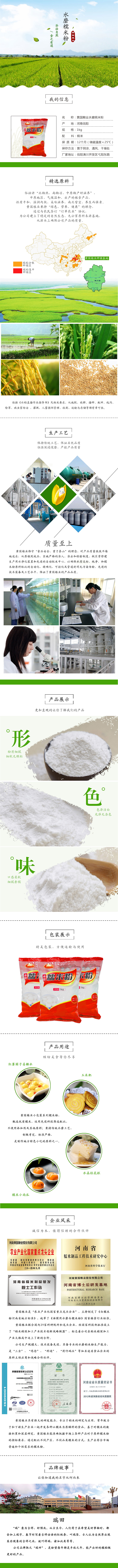 黄国粮业水磨糯米粉1kg